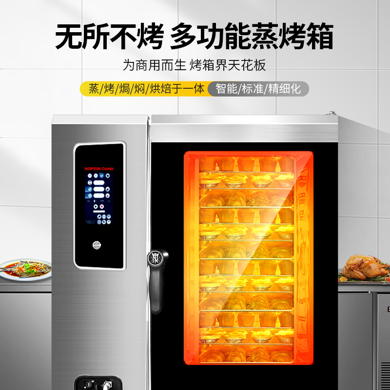 德凌思多功能蒸烤箱