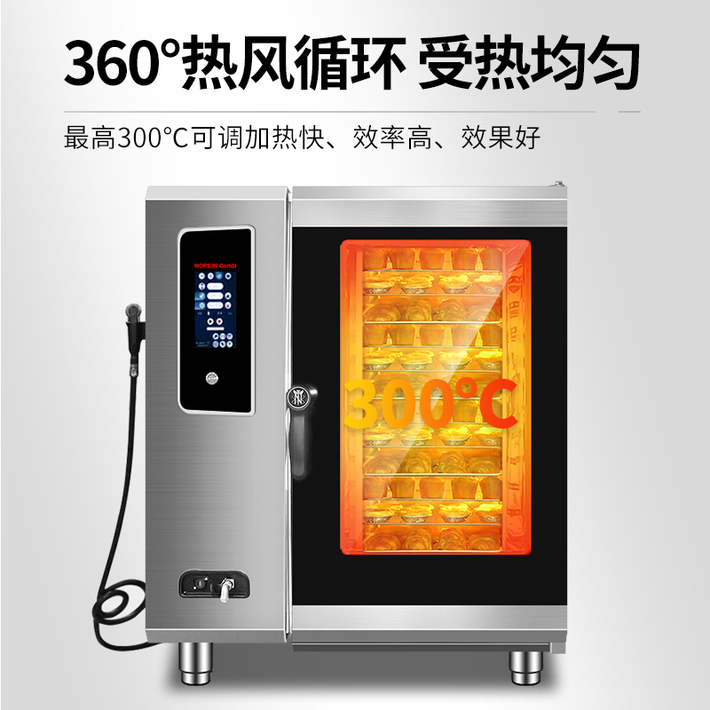 德凌思多功能蒸烤箱