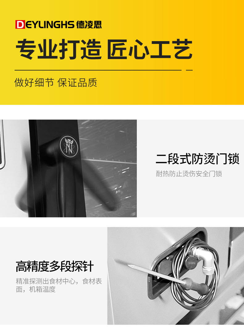 德凌思多功能蒸烤箱硬件细节展示