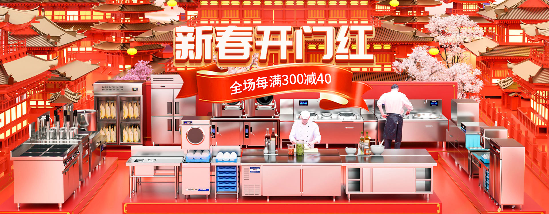 驰能&八吉星双11狂欢盛典