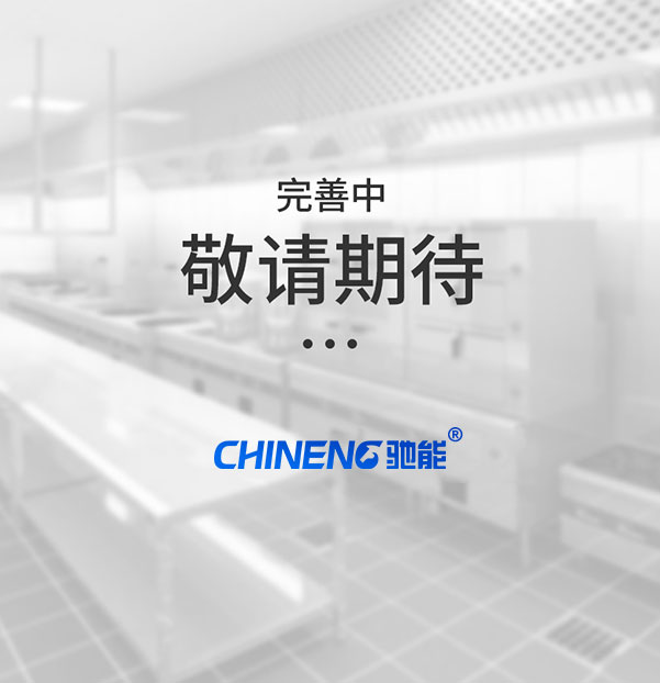 厨房新风系统工程案例