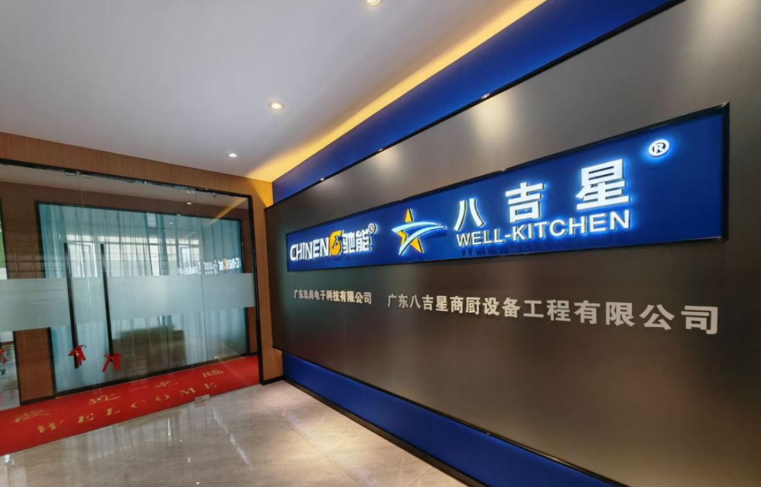 商用厨具售后响应有多重要？驰能CHINENG10分钟响