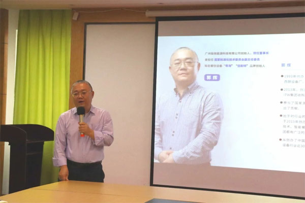 广州极效能源董事长郭辉分享创办公司的经历
