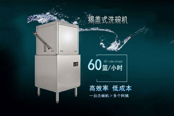 揭盖式洗碗机到底好用吗 揭盖式洗碗机到底好用吗