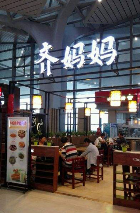 齐妈妈连锁餐饮中央厨房白钢设备配套