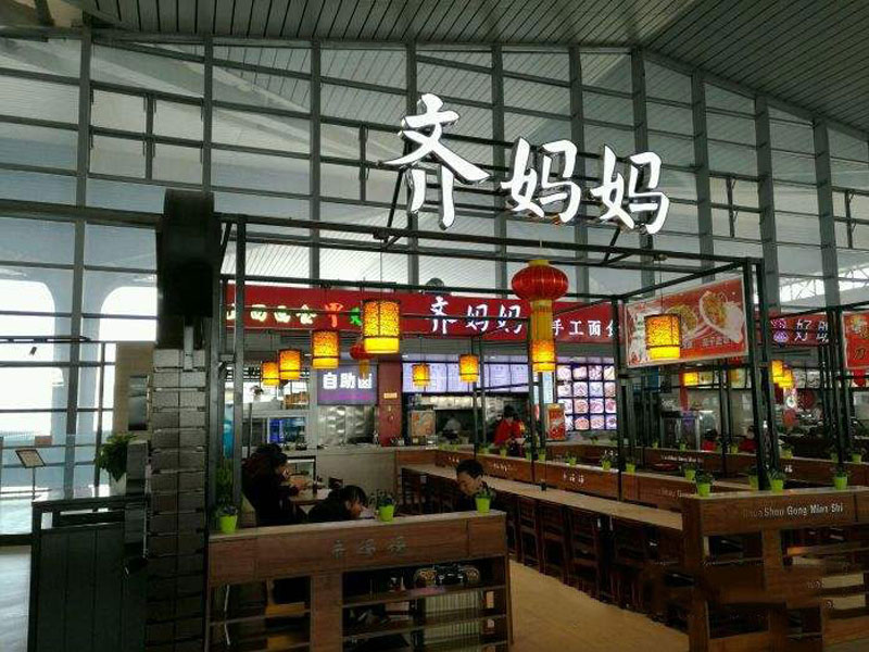 齐妈妈连锁餐饮中央厨房调理配套 齐妈妈连锁餐饮中央厨房调理配套