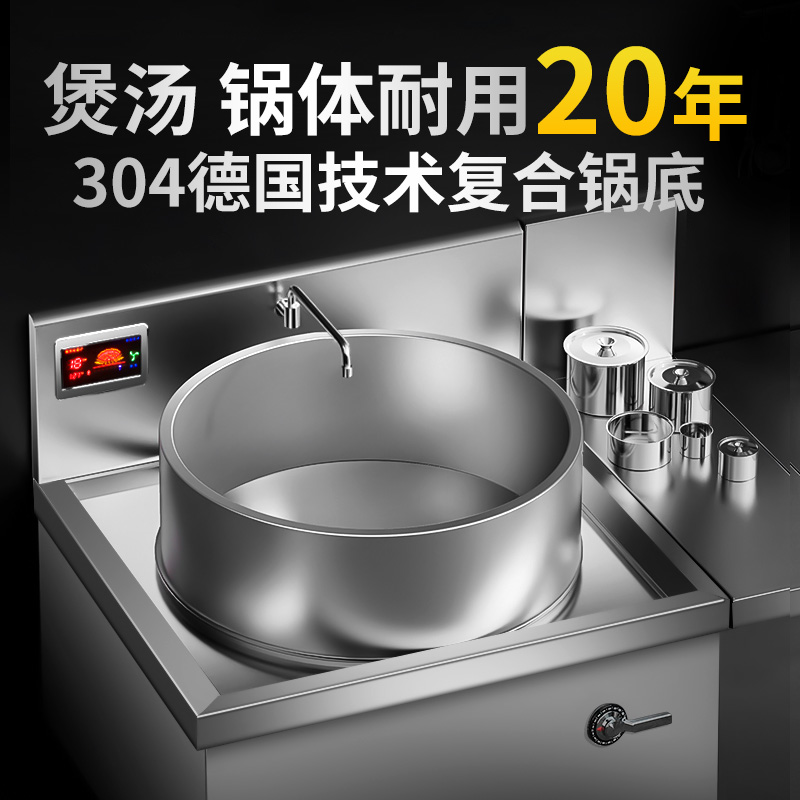 德凌思304复合底大锅灶