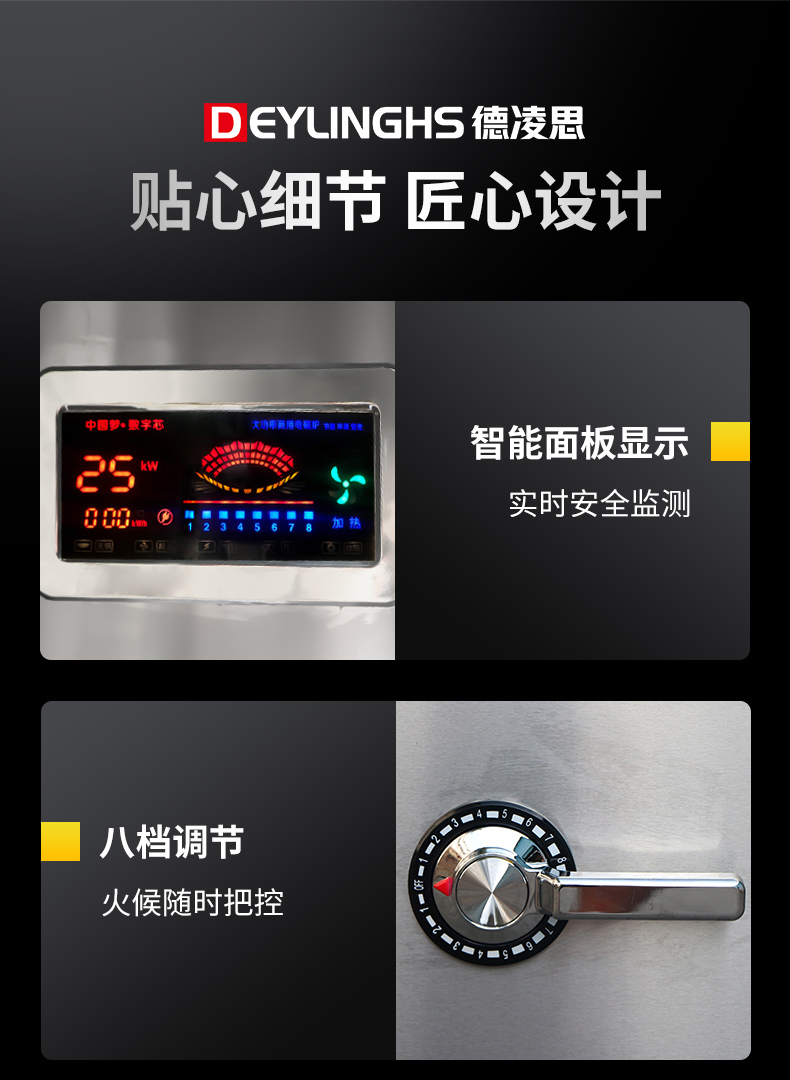 德凌思304复合底大锅灶细节展示