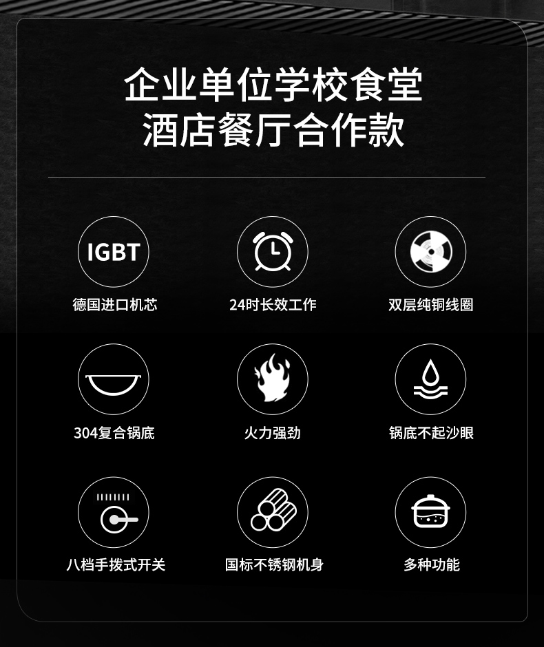 德凌思304复合底大锅灶功能介绍