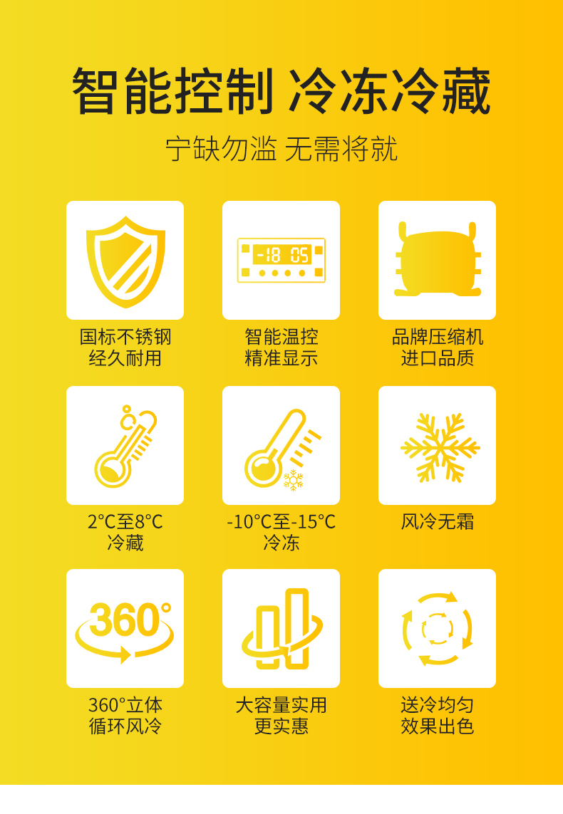 德凌思立式冷柜功能介绍