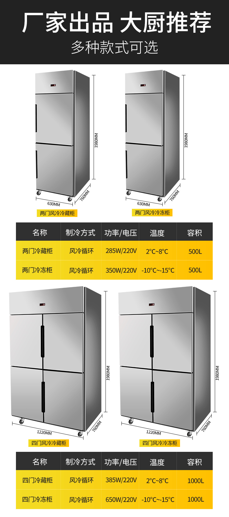 德凌思立式冷柜详细规格参数