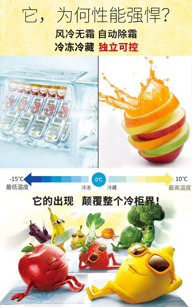 德凌思立式冷柜制冷温度范围