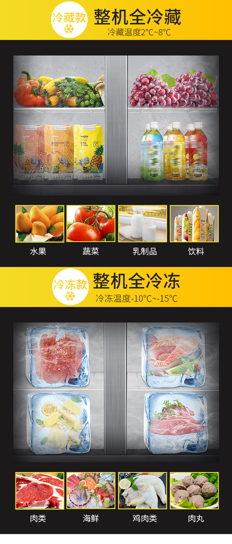 德凌思立式冷柜制冷模式介绍