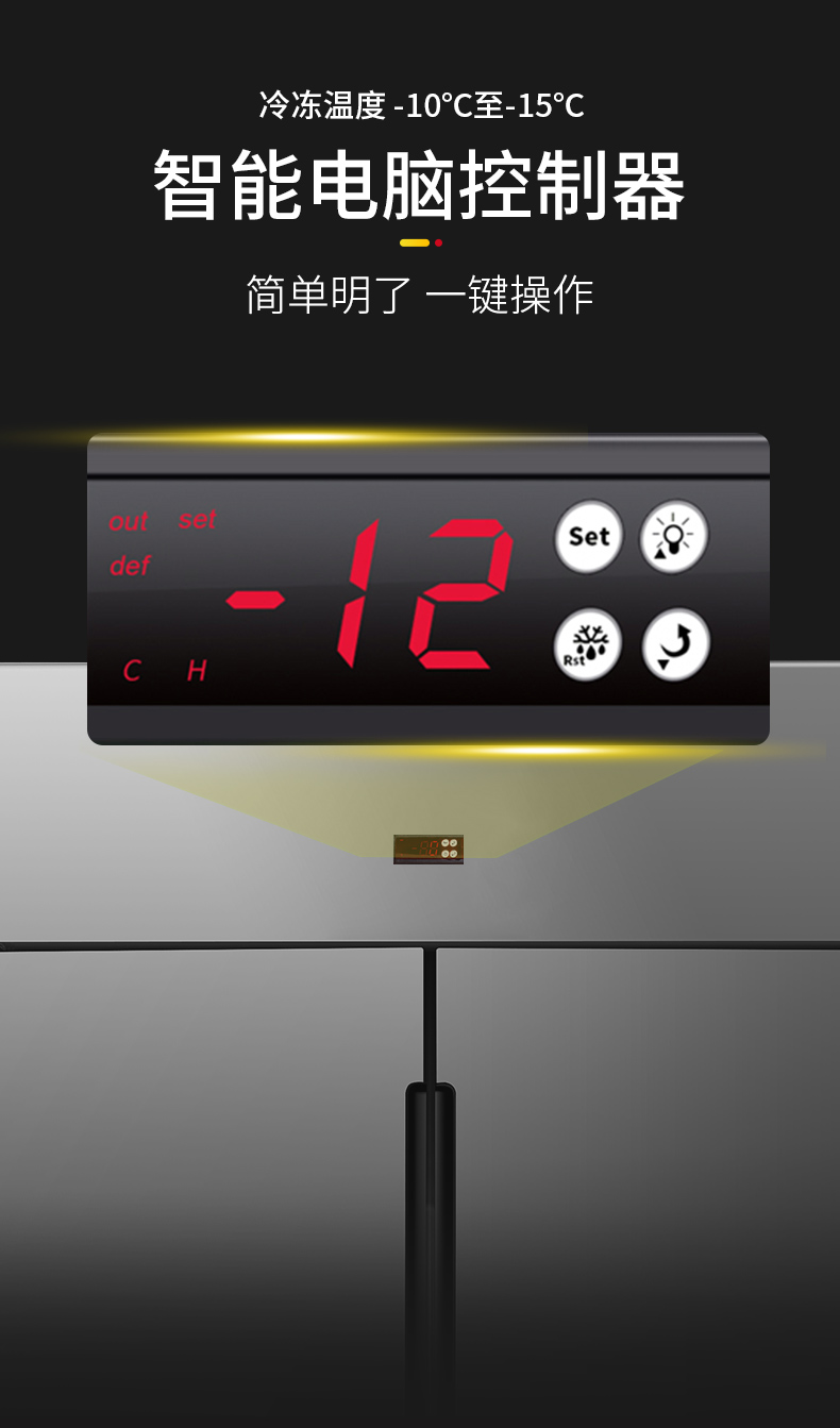 德凌思立式冷柜制冷温控系统