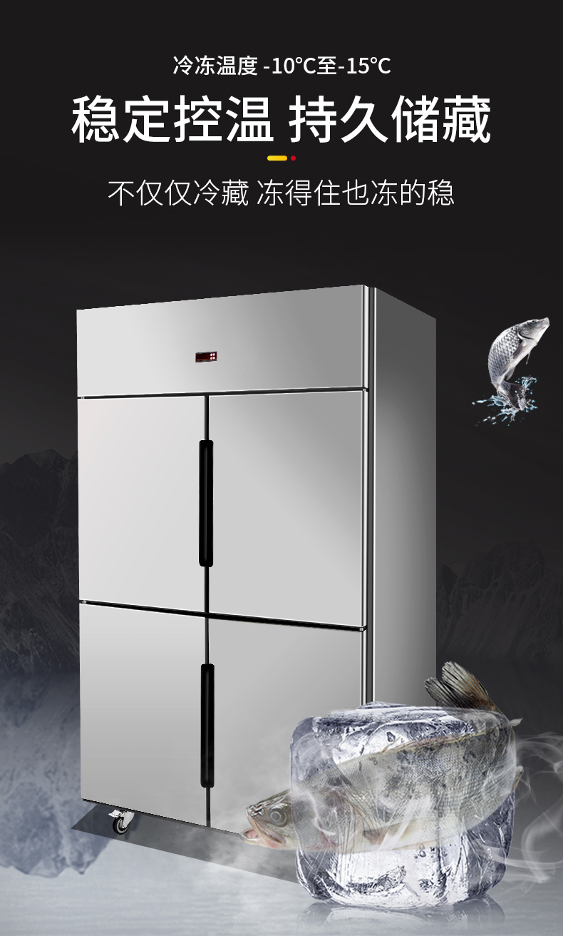 德凌思立式冷柜冷冻温控系统