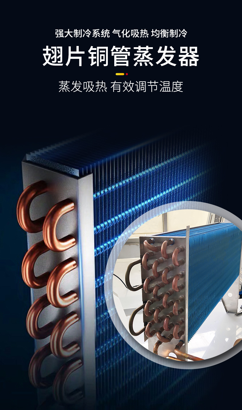 德凌思立式冷柜蒸发器展示